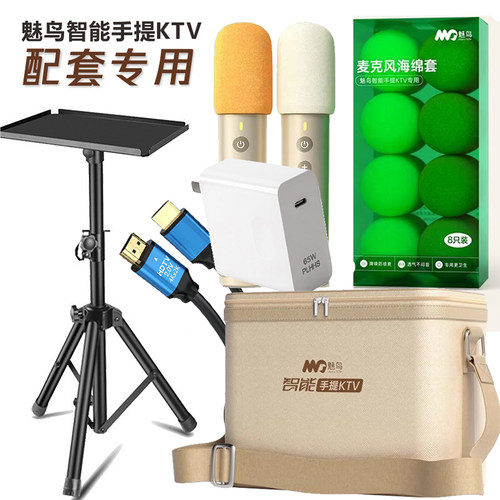 魅鸟 U段发射器/接收器KTV原装配件充电头箱包