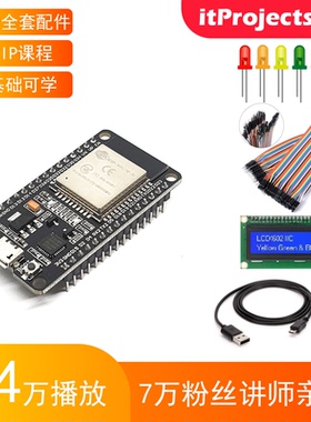 B站王铭东micropython esp32开发板学习入门套件蓝牙wifi远程控制