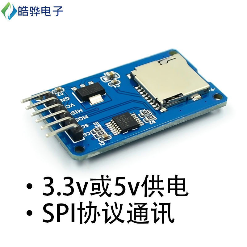 MicroSD卡模块SPI通讯协议