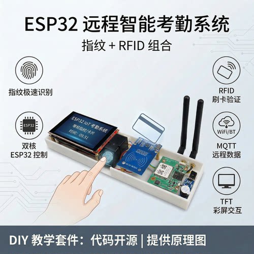 王铭东Python+ESP32训练营1期 配套视频图文教程 物联网 开发套件