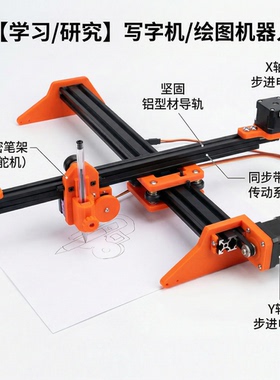 全新ESP32 MicroPython 写字机器人 配套视频教程 SD卡 WiFi 蓝牙