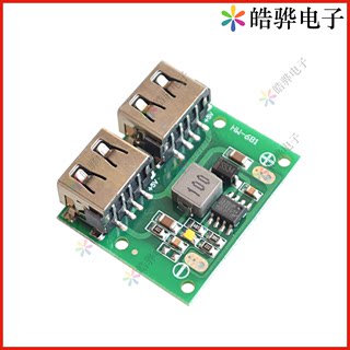 12V/24V转5V 双USB插座3A DC-DC 车载充电 稳压充电模块