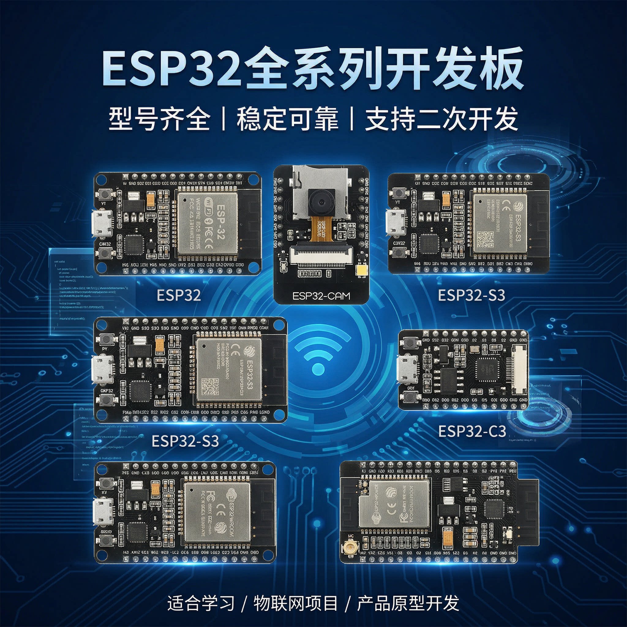 ESP32开发板拓展板带屏幕图片