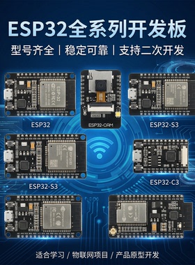 ESP32开发板拓展板带屏幕18650电池WIFI蓝牙物联网arduino车