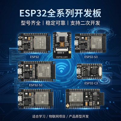 ESP32开发板拓展板带屏幕