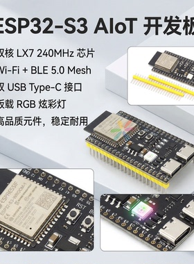 MicroPython编程  ESP32-S3 16M外存8M内存 蓝牙 WiFi 物联网开发