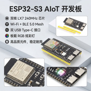 MicroPython编程  ESP32-S3 16M外存8M内存 蓝牙 WiFi 物联网开发