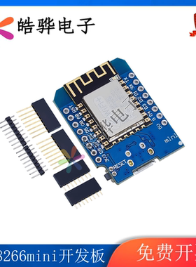 D1 迷你版 NodeMcu Lua WIFI 基于ESP8266-12F无线开发板 MINI D1