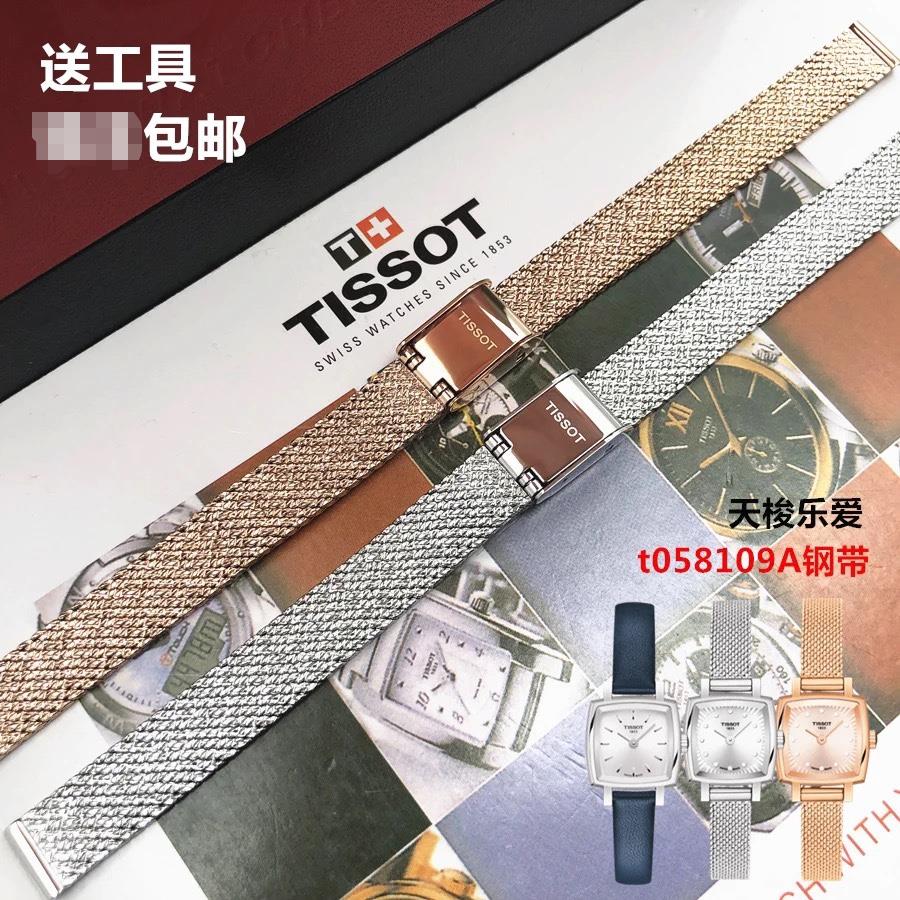 乐乐表行 适配Tissot天梭1853乐爱系列t058表链 t058109A手表钢带