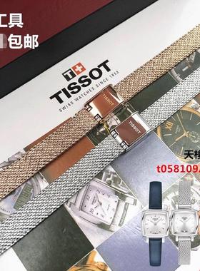 乐乐表行 适配Tissot天梭1853乐爱系列t058表链 t058109A手表钢带