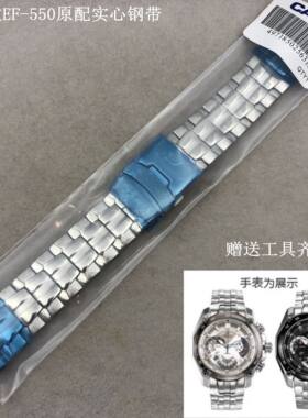 乐乐表行 适配卡西欧手表钢带5147 EF-550实心不锈钢表带红牛男