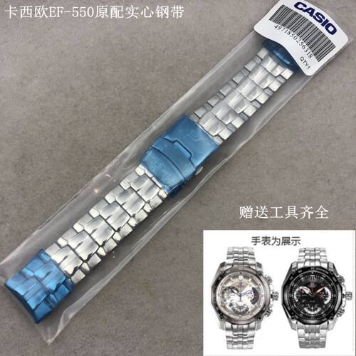 适配卡西欧EF-550Y原装款钢带