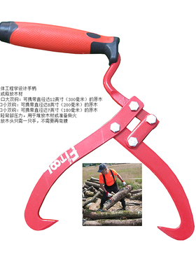 户外BC bushcraft  伐木工具提木器大抓钩大双钩夹木器提木柴火钩