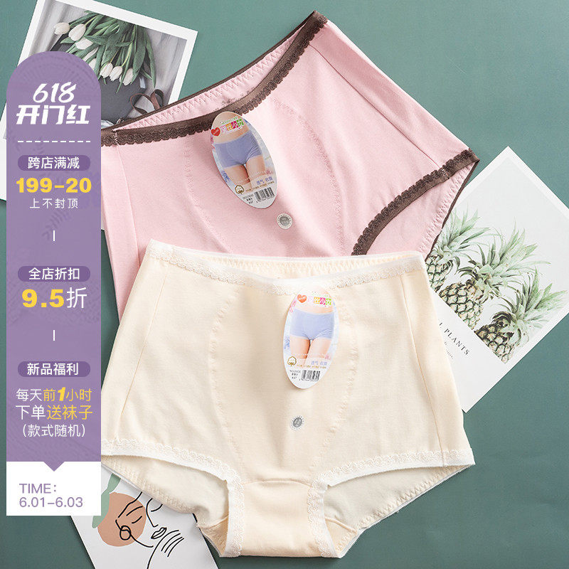 33条装黛丝少女内裤女正品高腰棉质女士内裤无痕大码包臀纯色少女