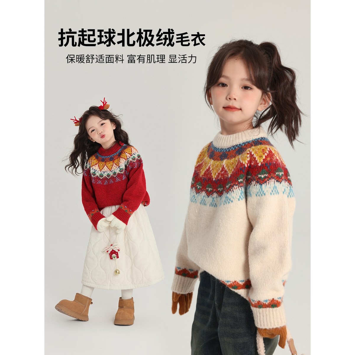日韩布丁哈鲁秋冬童装毛衣抗起球面料女童保暖针织加厚毛衣费尔岛