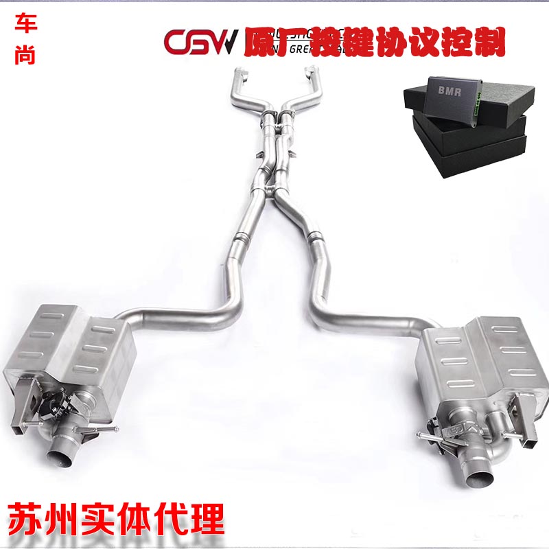 适用奔驰C43 C63改装CGW阀门排气管 原车协议按键控制阀门排气