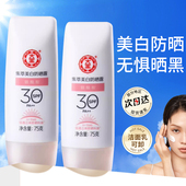正品 保证大宝防晒霜露乳sod蜜男女士面部身体集萃美白隔离紫外线