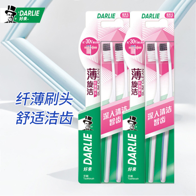 DARLIE/好来牙刷软毛牙刷