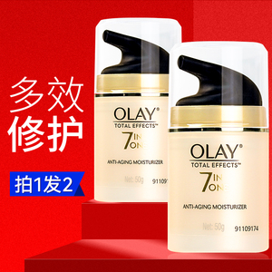 olay玉兰油多效修护霜烟酰胺美白保湿补水抗皱抗衰老紧致滋润霜女