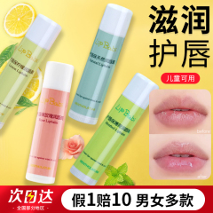 正品曼秀雷敦护唇保润唇膏秋冬保湿天然薄荷柠檬无色女口油防干裂