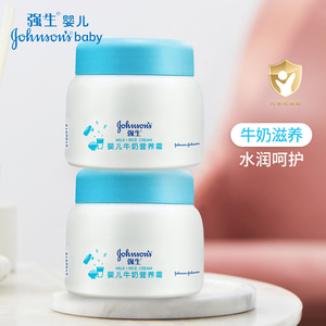 强生婴儿牛奶营养霜60g 滋润保湿儿童宝宝润肤补水护肤面霜正品