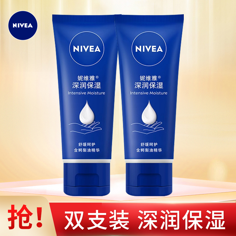 支装妮维雅深层护手霜50ml温和