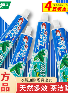 crest佳洁士茶香防蛀牙膏绿茶香型口气清新牙龈护理啫喱清洁口腔