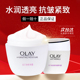 olay玉兰油面霜保湿 滋润活肤菁华抗皱紧致透亮润肤面霜乳液女正品