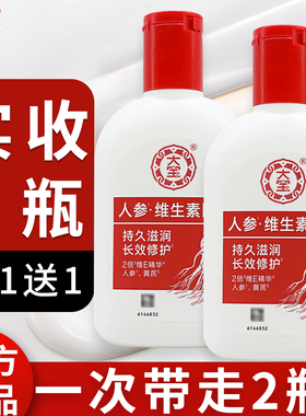 大宝维生素e乳维E补水保湿女士护肤擦脸素颜面霜滋润身体乳ve正品