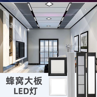 贵族好太太蜂窝大板格栅LED方灯19x19照明灯嵌入式卡扣灯石膏板