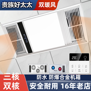 贵族好太太风暖浴霸照明排气扇一体灯卫生间取暖集成吊顶浴室暖风
