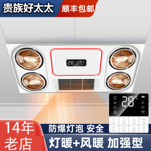 安全耐集成吊顶浴霸灯暖风暖双暖