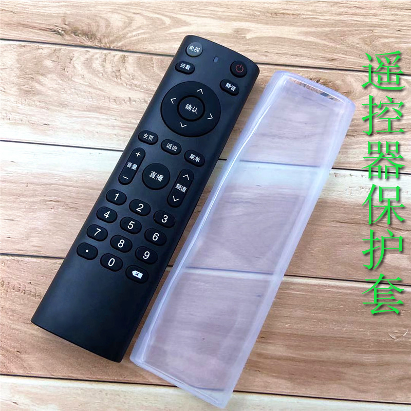 山东有线 华数 机顶盒遥控器保护套高清防水防尘硅胶套电视遥控套