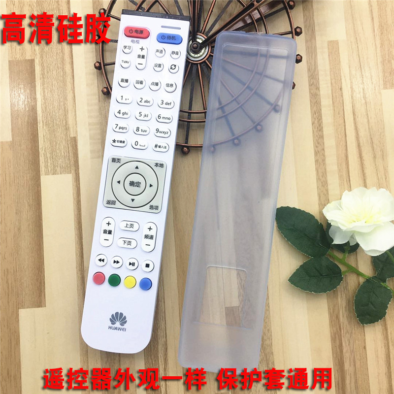 中国电信华为悦盒机顶盒遥控器