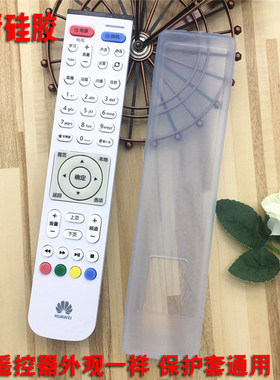 中国电信华为悦盒机顶盒遥控器