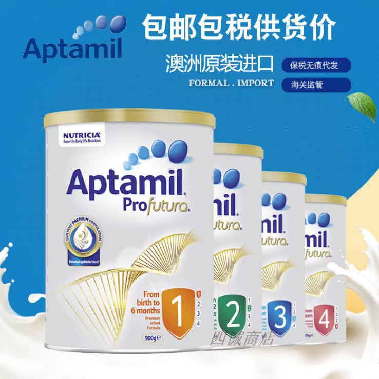 澳洲爱他美白金3段aptamil新西兰白金进口奶粉124两罐起包邮包税