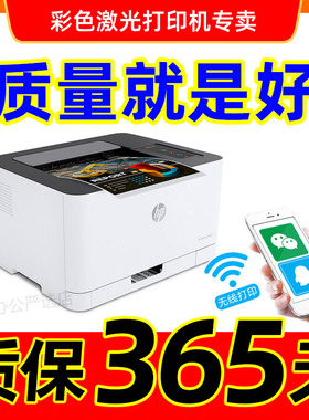 手机无线打印惠普hp1025 1525n二手彩色激光打印机小型家用办公A4