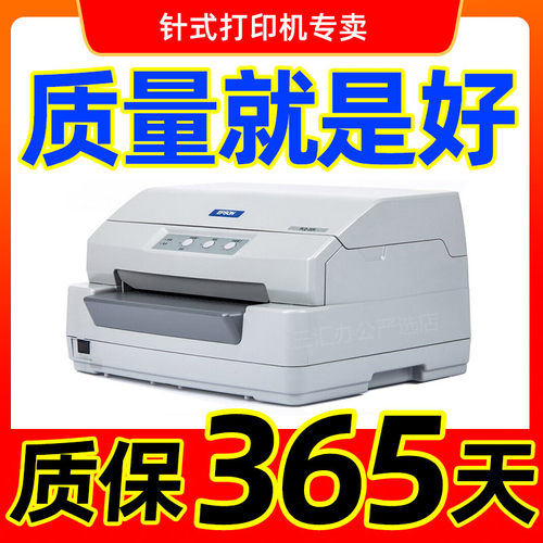 爱普生20K发票证件请帖证书贺卡明信片折叠厚纸二手针式打印机