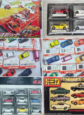 TOMY1/64左右天际线12车套装Toyota2000GT4件套大阪车展东京车展