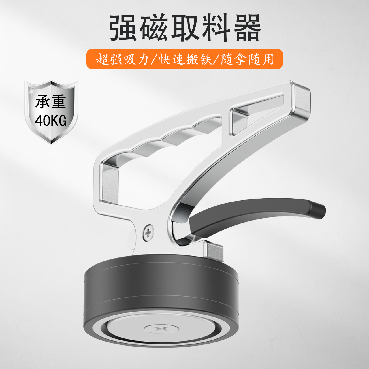 超强磁铁取料器激光切割取料器手提起重器永磁吸盘磁力吊搬运工具