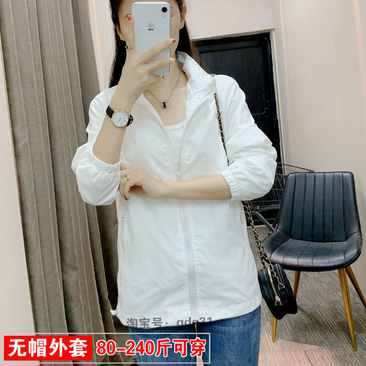 2024新款女士初秋薄款外套女大码胖mm无帽白色春秋夹克200斤宽松