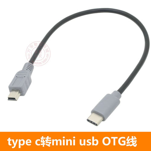 otgusb迷你数据线