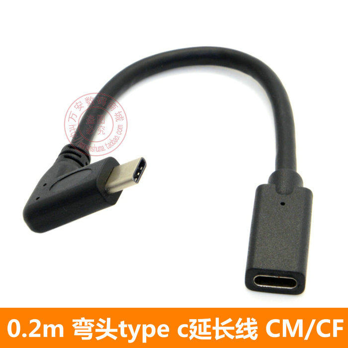 type c延长线 弯头USB3.1 TYPE C连接线 数据充电MacBook乐视手机
