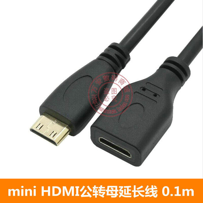mini hdmi延长线 短0.1m迷你HDMI高清线 镀金接口公对母图片
