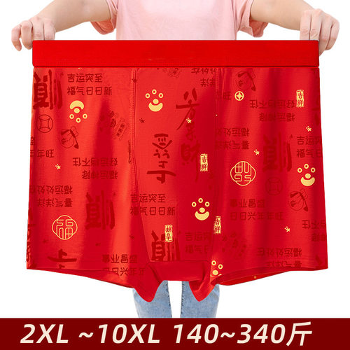 big size Boxer Brief Underpants Underwear Shorts For Men内裤