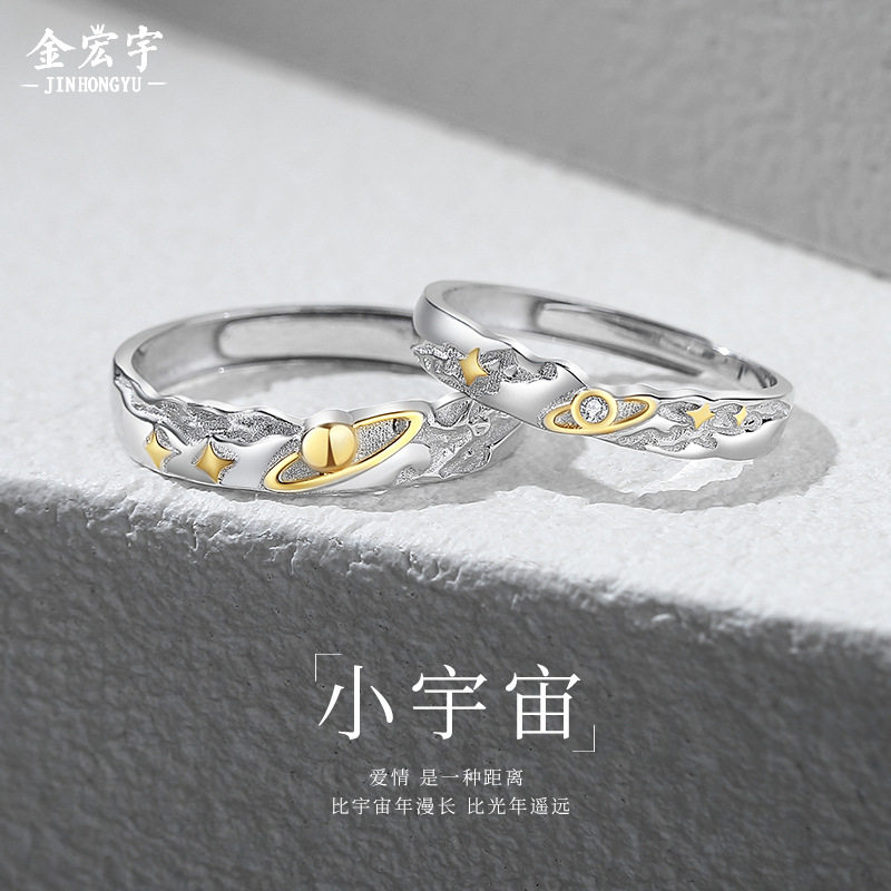 原创宇宙星球情侣对戒纯银一对小众设计轻奢感戒指情人节礼物