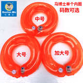 马博士婴儿分离式 数可选马博士内圈 脖圈配件内圈中号大号加大号码