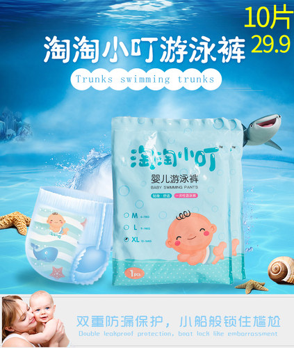 防水游泳裤淘淘小叮男女通用
