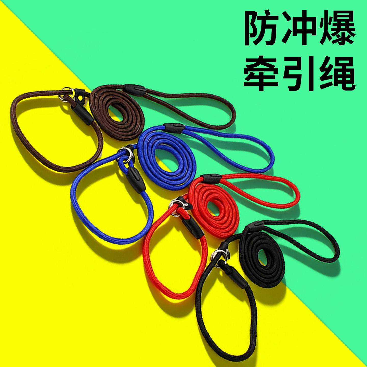 尼龙狗狗卡扣防冲爆牵引绳 耐拉宠物牵引绳P链牵引带 遛狗绳 狗链