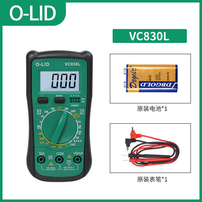 智能万用a表数字背光智能防烧万能表多功能电工自动关机家用电流